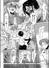スキモノドーシ試し読み8ページ