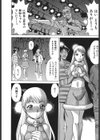 スキャンダルしようよ試し読み5ページ