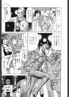 スキャンダルしようよ試し読み6ページ