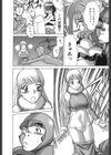 スキャンダルしようよ試し読み7ページ