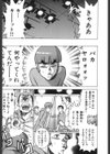 スキャンダルしようよ試し読み8ページ