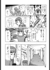 スキャンダルしようよ試し読み9ページ