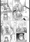 スキャンダルしようよ試し読み10ページ
