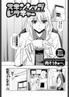 スキンシップレクチャー試し読み1ページ