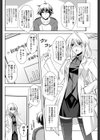 スキンシップレクチャー試し読み2ページ