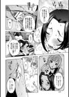 すぐ○○な女達【単話】試し読み2ページ