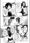 すぐ○○な女達【単話】試し読み3ページ