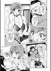すぐ○○な女達【単話】試し読み7ページ