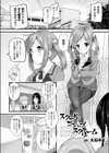 スクール・ゴシップ・スクリーム試し読み2ページ