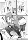 スクール・ゴシップ・スクリーム試し読み3ページ