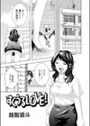 すくうるLOVE！試し読み1ページ