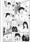 すくうるLOVE！試し読み2ページ
