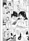 すくうるLOVE！試し読み4ページ