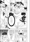 すくうるLOVE！試し読み5ページ