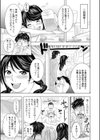 すくうるLOVE！試し読み7ページ