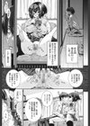 スクヌプ試し読み4ページ
