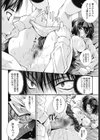 スクヌプ試し読み5ページ