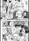 スクヌプ試し読み7ページ