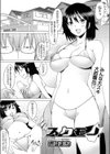スクモノ試し読み1ページ