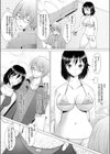 スクモノ試し読み2ページ