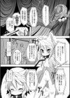 スクラヴォスの猫試し読み3ページ