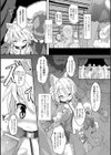 スクラヴォスの猫試し読み4ページ
