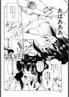 スクラッチパーティー試し読み9ページ