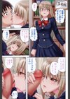 すくらんぶる試し読み2ページ