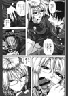 すくらんぶる試し読み8ページ