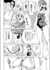 すくらんぶるおやこどん！試し読み6ページ