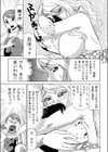 すくらんぶるおやこどん！試し読み7ページ