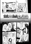 すぐ惚れる女僧侶【単話】試し読み2ページ