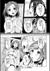 すぐ惚れる女僧侶【単話】試し読み3ページ