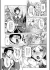 すぐ惚れる女僧侶【単話】試し読み5ページ