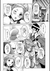 すぐ惚れる女僧侶【単話】試し読み6ページ