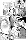 すぐ惚れる女僧侶【単話】試し読み7ページ