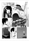 スク水トラップ試し読み1ページ