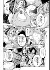 すぐ負ける女戦士【単話】試し読み4ページ