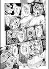 すぐ負ける女戦士【単話】試し読み5ページ