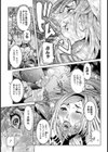 すぐ負ける女戦士【単話】試し読み7ページ