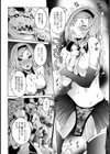 すぐ負ける女戦士【単話】試し読み8ページ