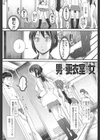 すけーぷ☆ごーと試し読み6ページ