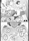 すけーぷ☆ごーと試し読み8ページ