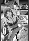 すけーぷ☆ごーと試し読み1ページ