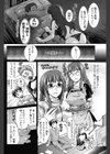 すけーぷ☆ごーと試し読み2ページ