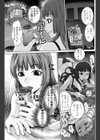 すけーぷ☆ごーと試し読み3ページ
