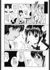 スケッチガール試し読み10ページ