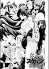 スケバン 桜の秘密試し読み1ページ
