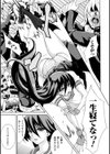 スケバン 桜の秘密試し読み3ページ