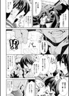 スケバン 桜の秘密試し読み4ページ